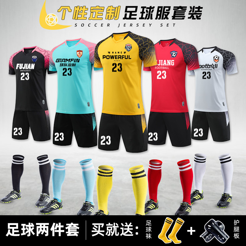 足球服套装男定制夏季运动