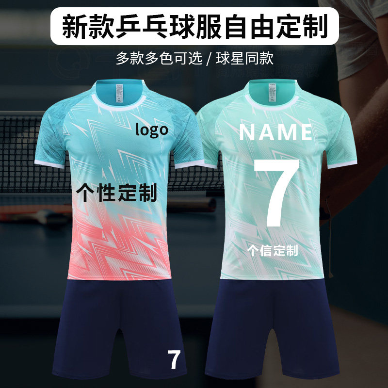 乒乓球运动服儿童训练服图片