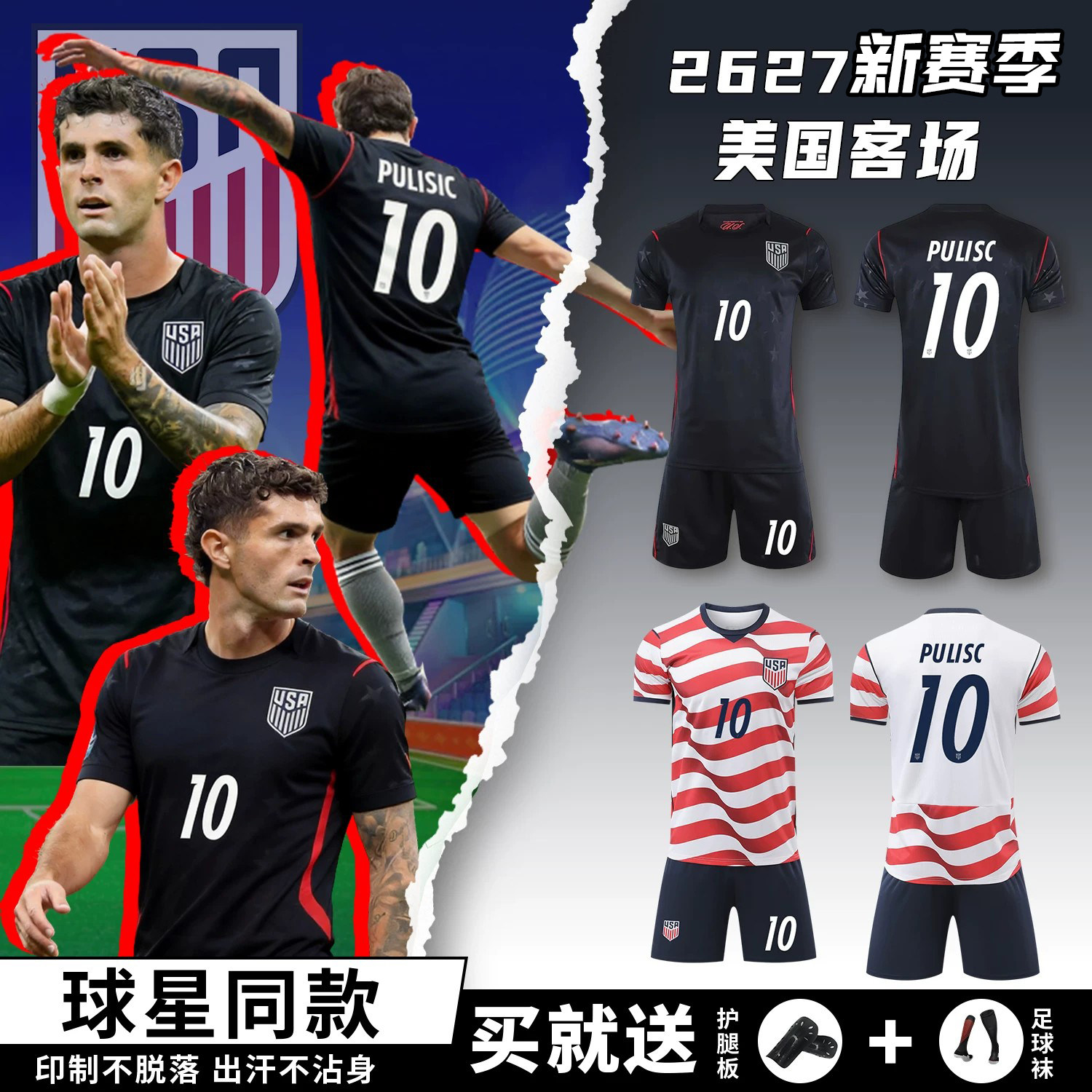 美国队球衣2627客场黑色世界波