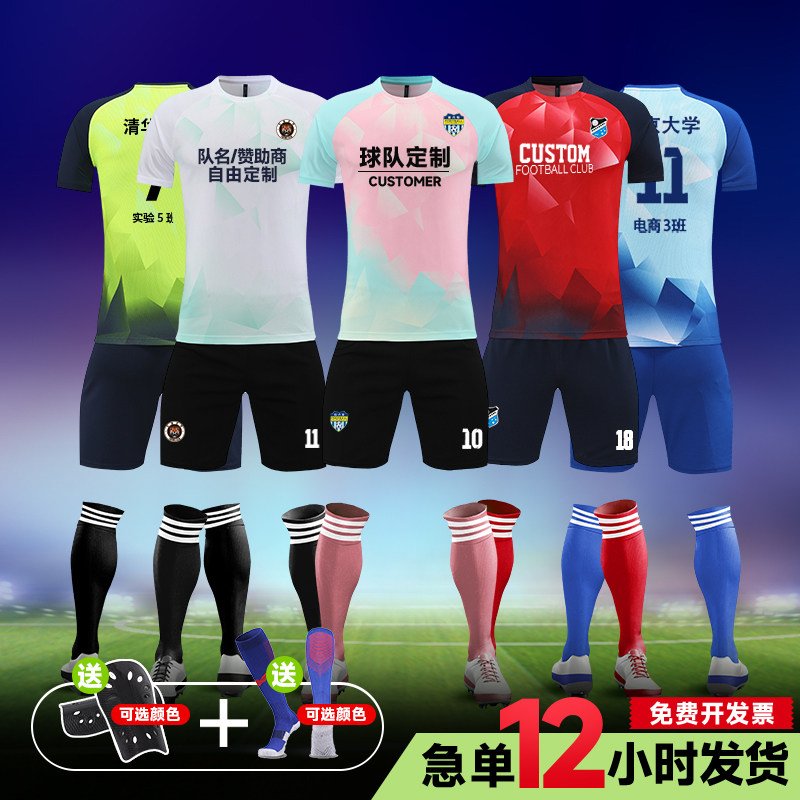 足球服套装男速干透气球衣