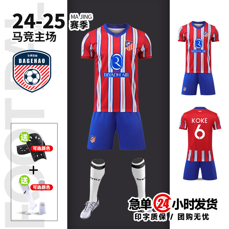 24-25马竞主场足球服套装男