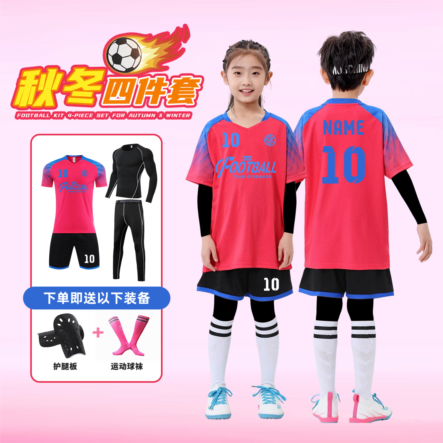 儿童足球服训练服套装秋冬女童小学生比赛训练队服男孩足球衣定制