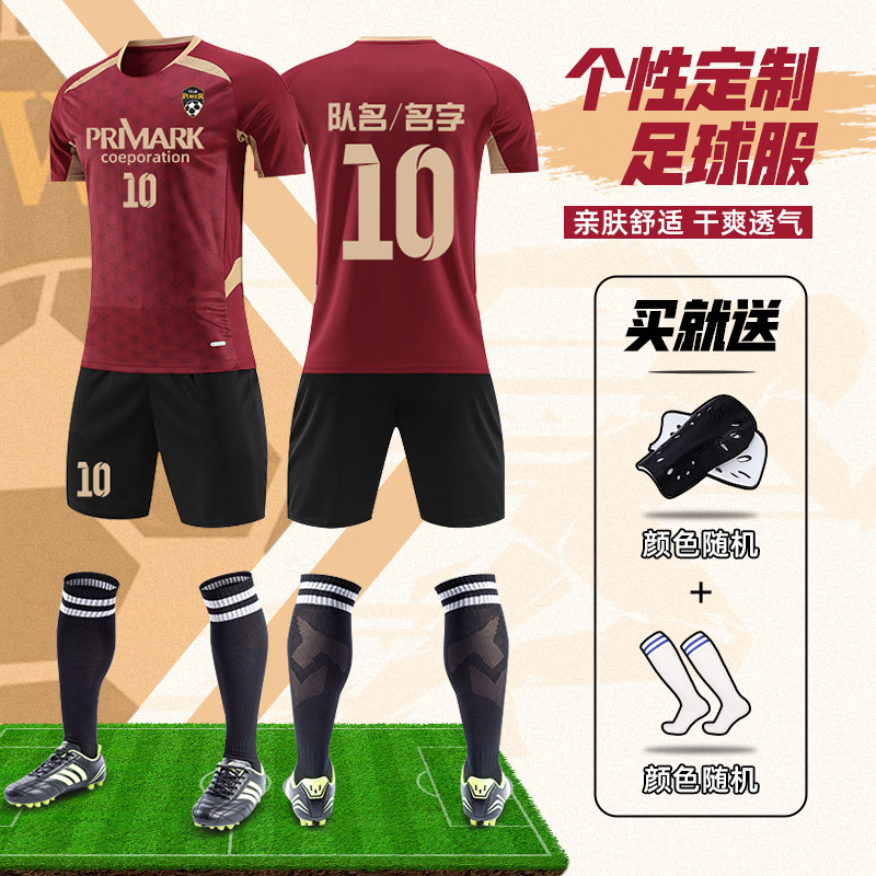 足球服套装男定制成人比赛