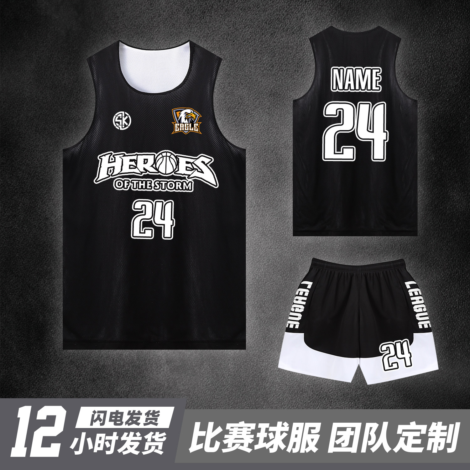 篮球服套装男定制球衣印字号学生运动比赛训练服夏季背心队服大码