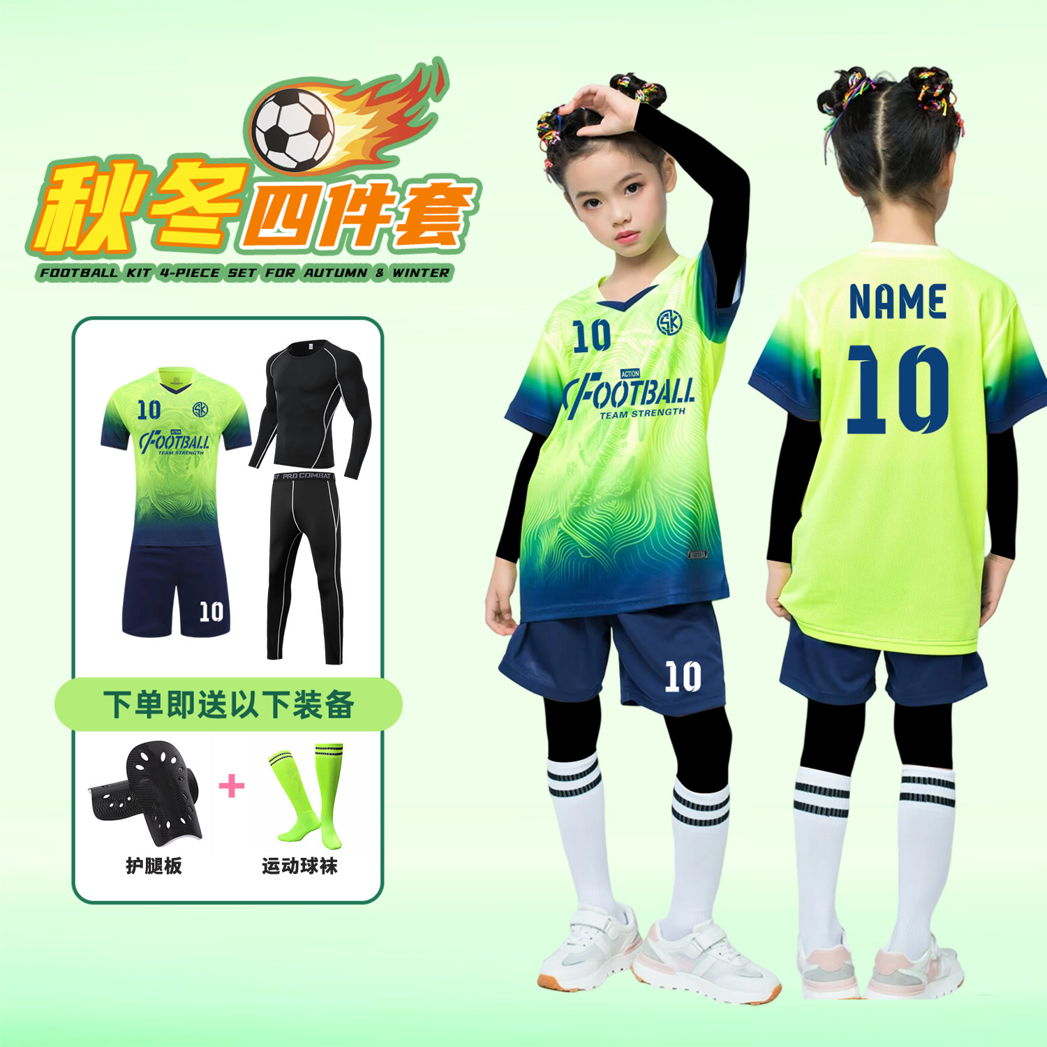 儿童足球服训练服套装秋冬女童小学生比赛训练队服男孩足球衣定制
