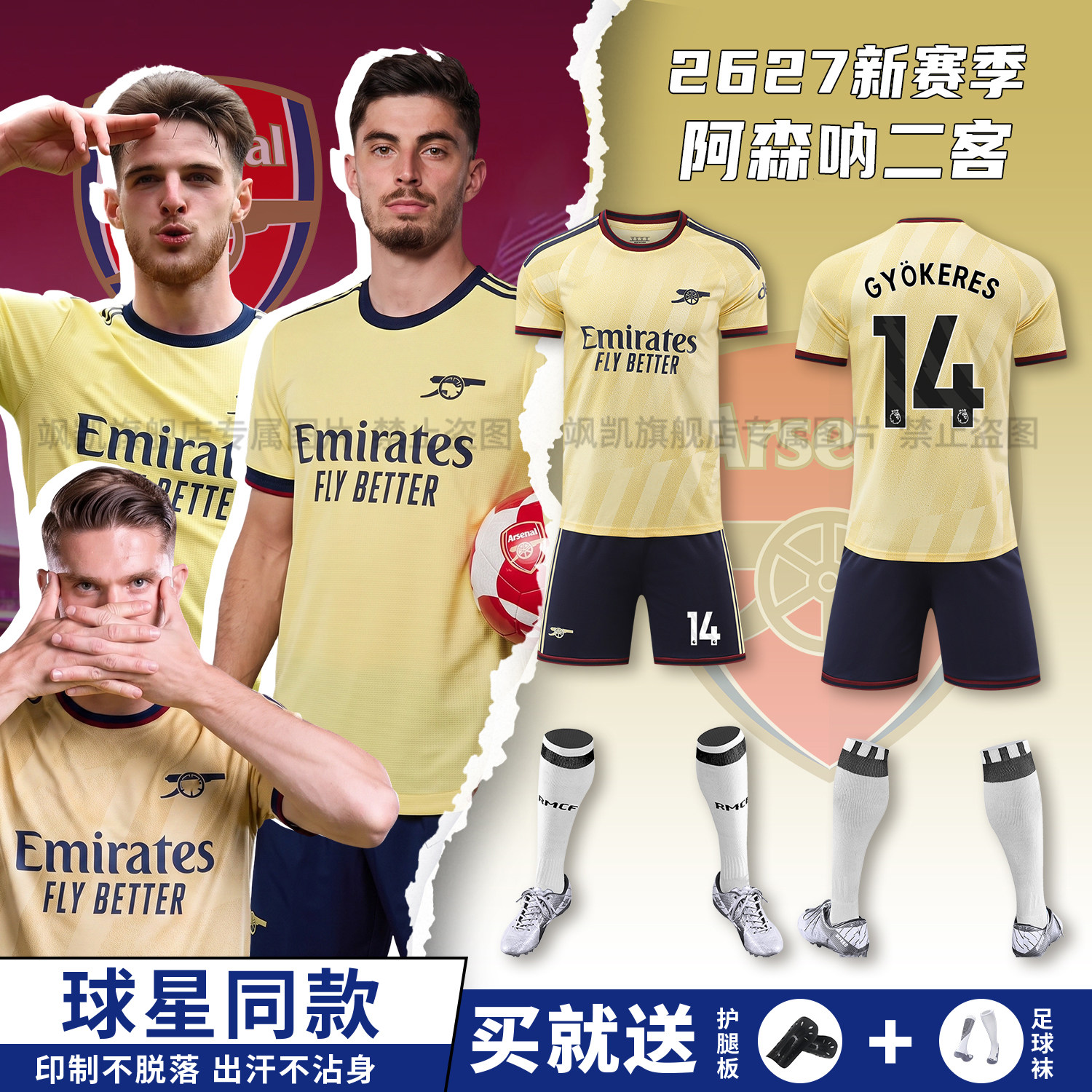 2627阿森纳二客欧冠英超足球训练服男赖斯哲凯赖什儿童足球服套装