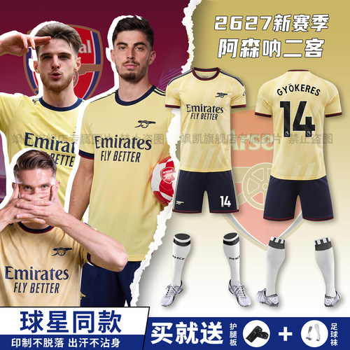 2627阿森纳二客欧冠英超足球训练服男赖斯哲凯赖什儿童足球服套装