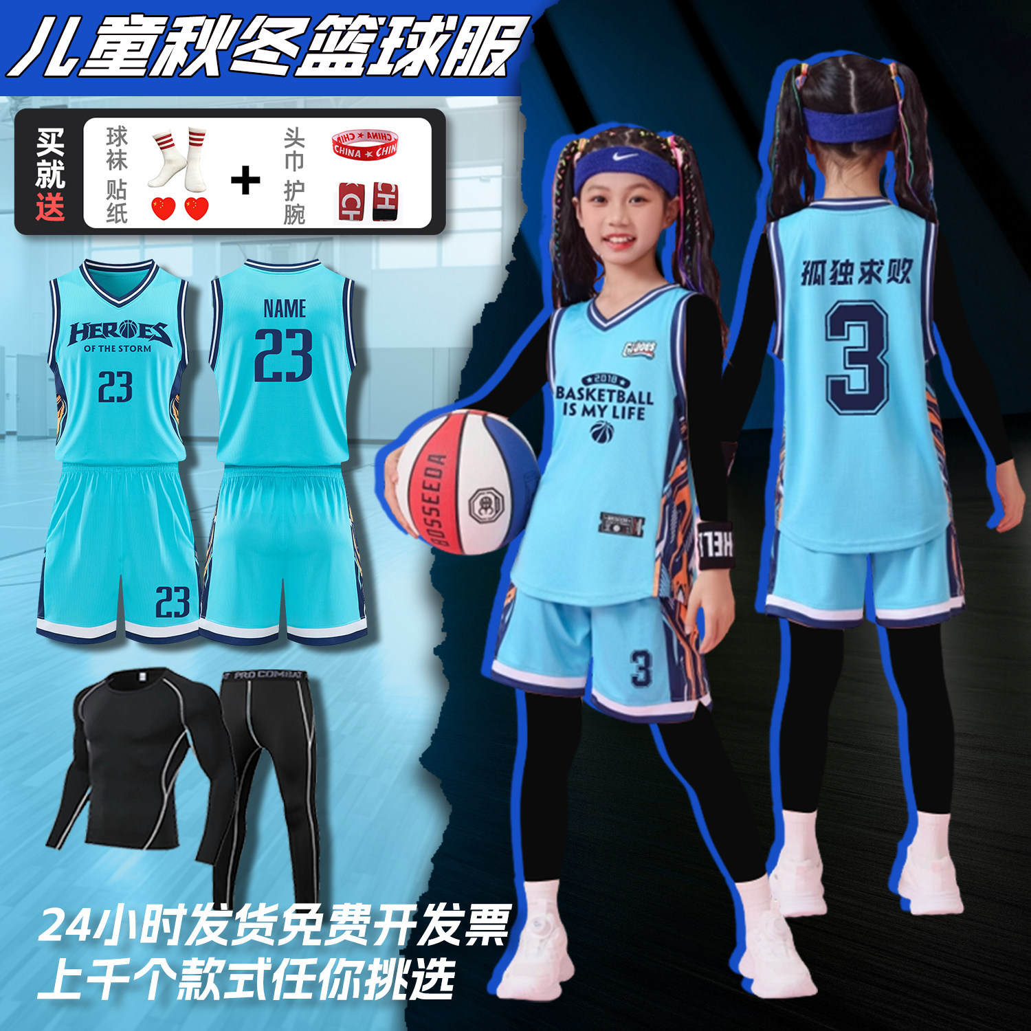 儿童篮球服套装定制男童小学生比赛训练队服女童班服篮球衣训练营