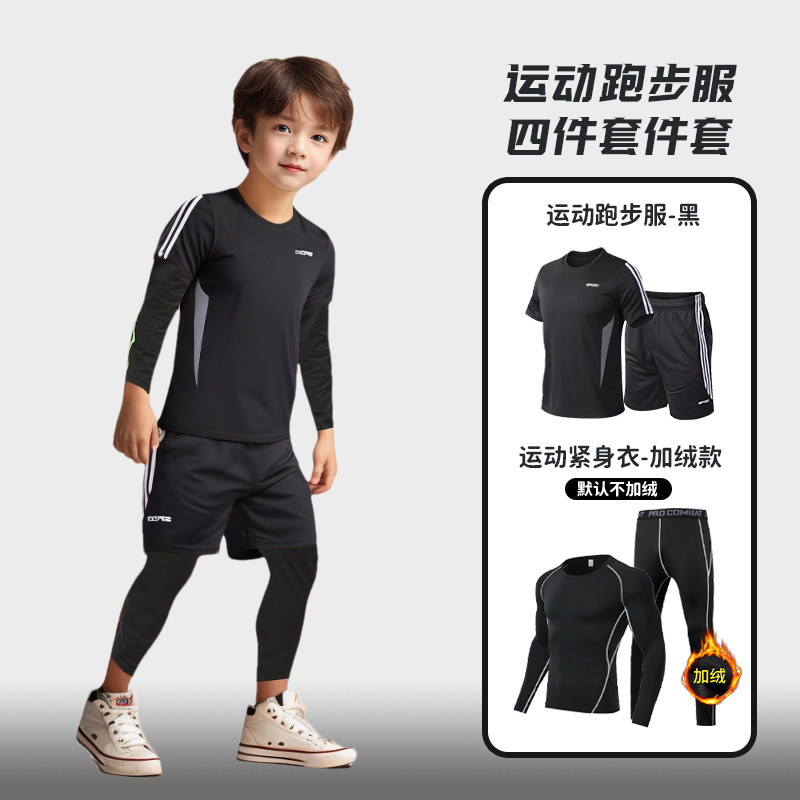 飒凯儿童运动套装秋冬加绒速干