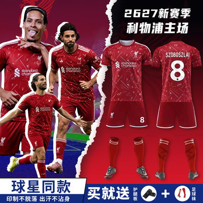 2627利物浦主场训练服球衣