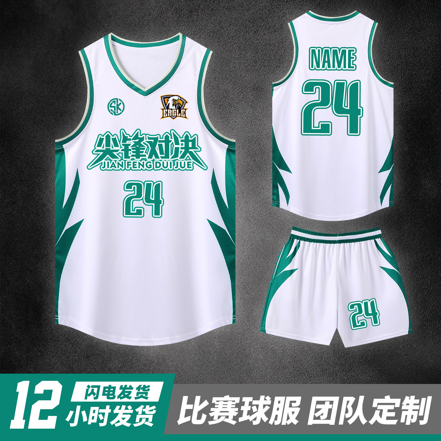 篮球服套装男定制大学生团队比赛运动训练团队美式篮球衣订制印号