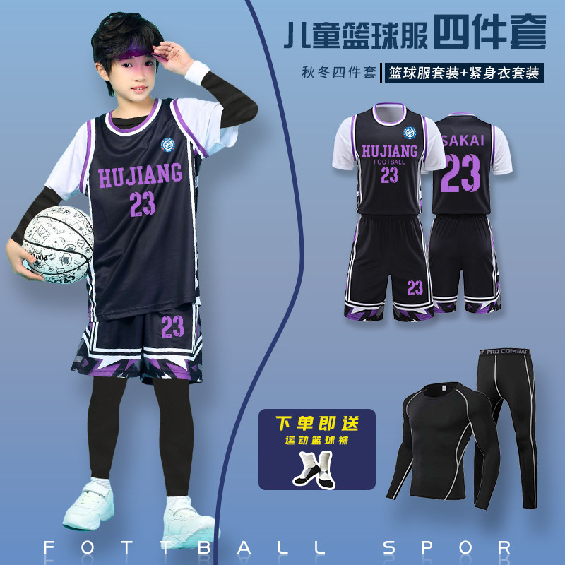 儿童篮球服秋冬套装男童