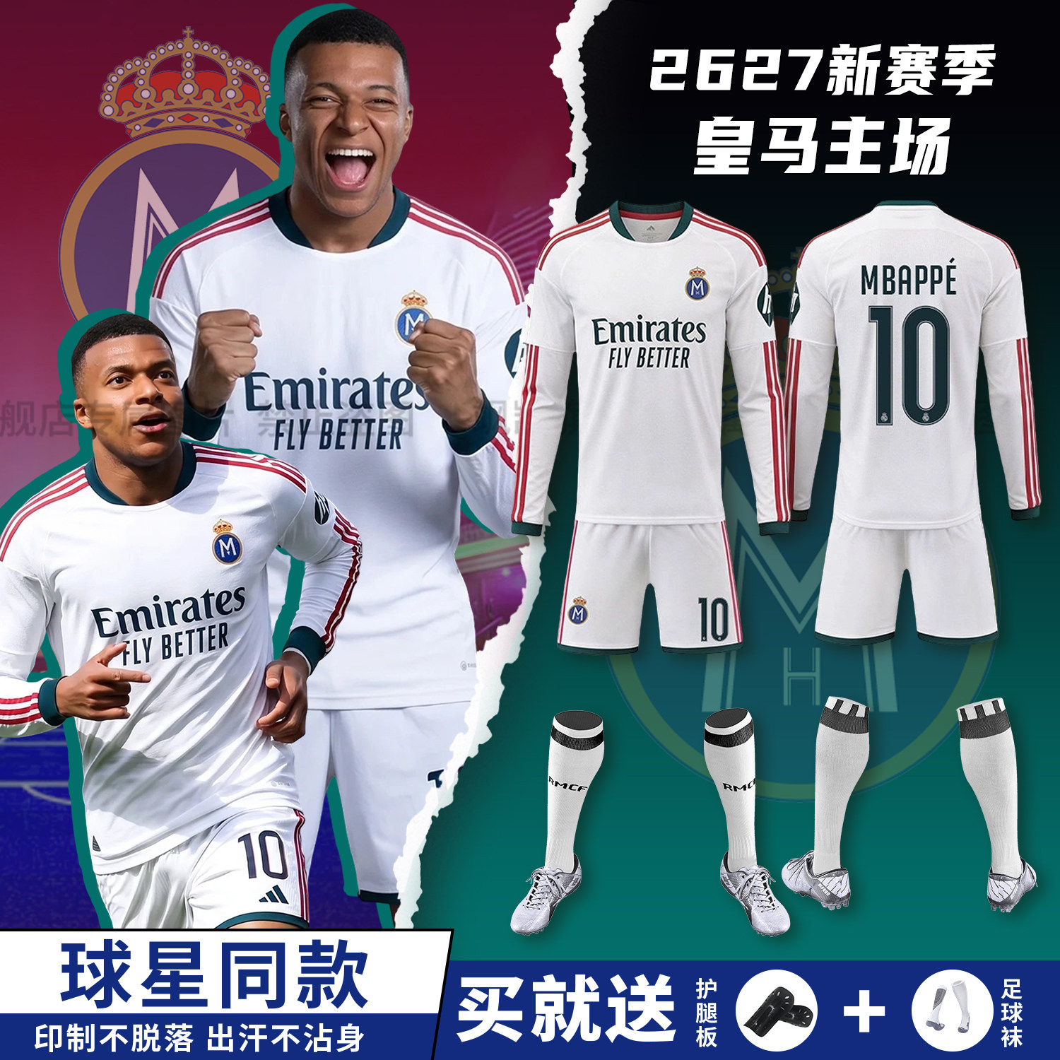 2627皇马长袖姆巴佩衣主场速干足球服运动学生儿童足球服比赛队服