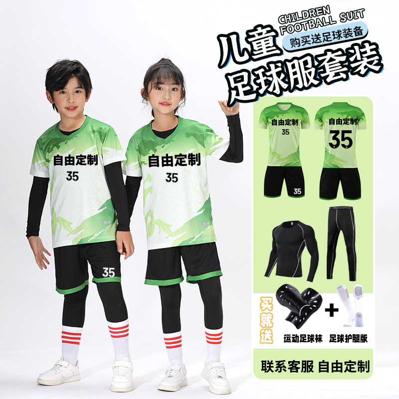 儿童足球服运动套装紧身衣