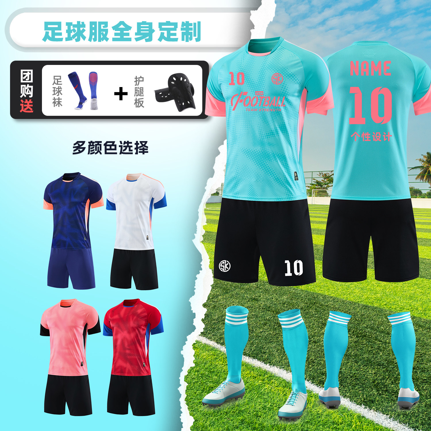 足球服套装男定制比赛训练队服青少年学生成人儿童运动速干足球衣