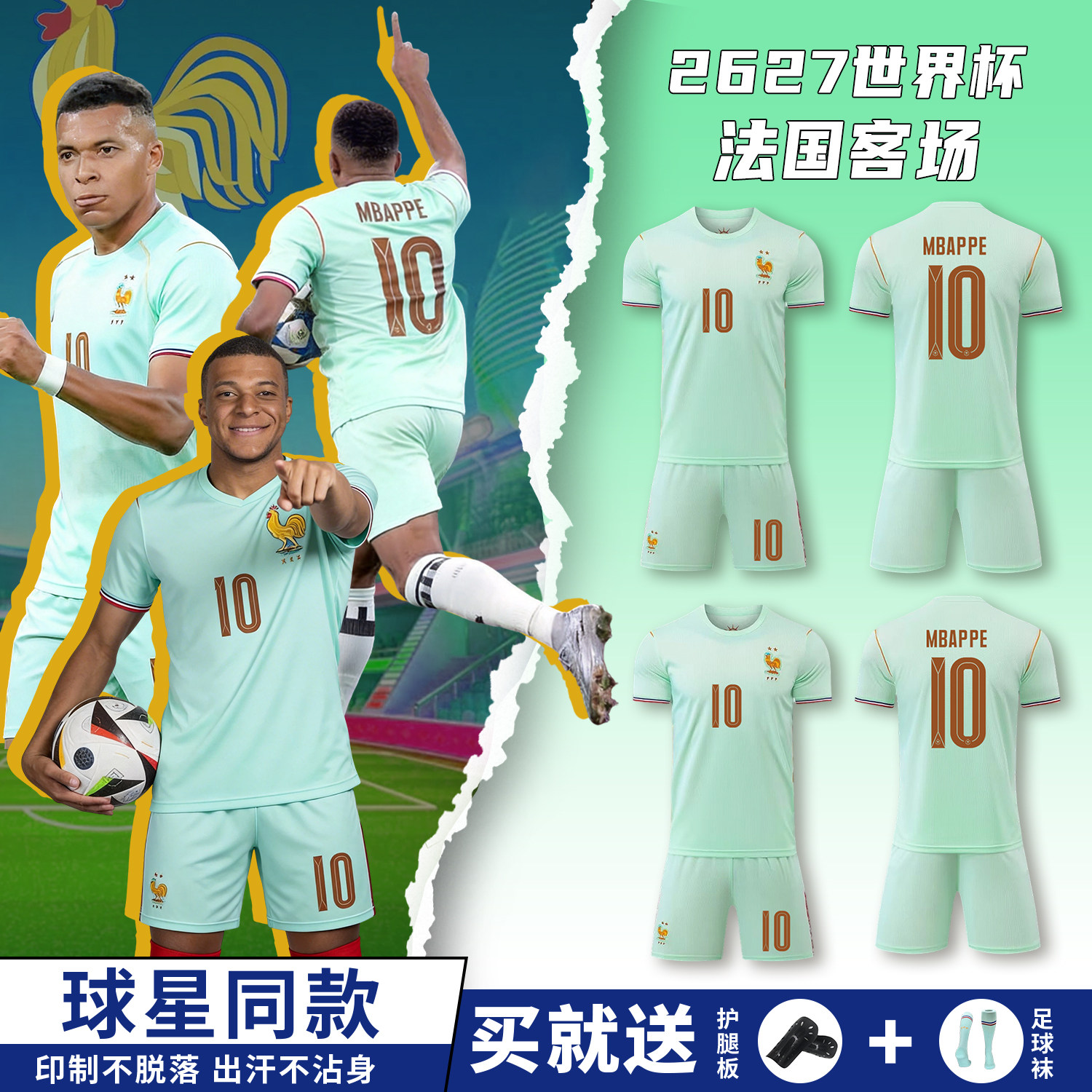 法国姆巴佩球衣2627客场定制世界杯儿童足球服套装比赛训练队服装