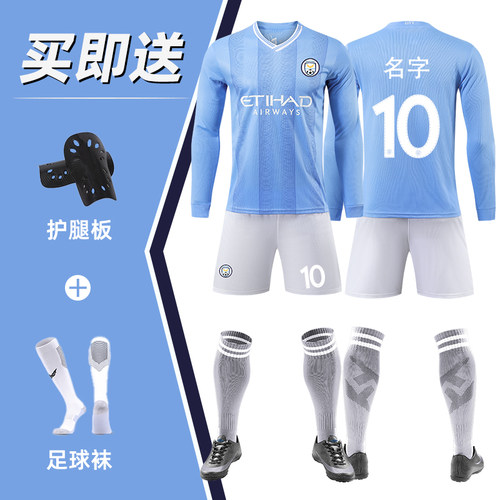 23-24曼城长袖足球训练服套装