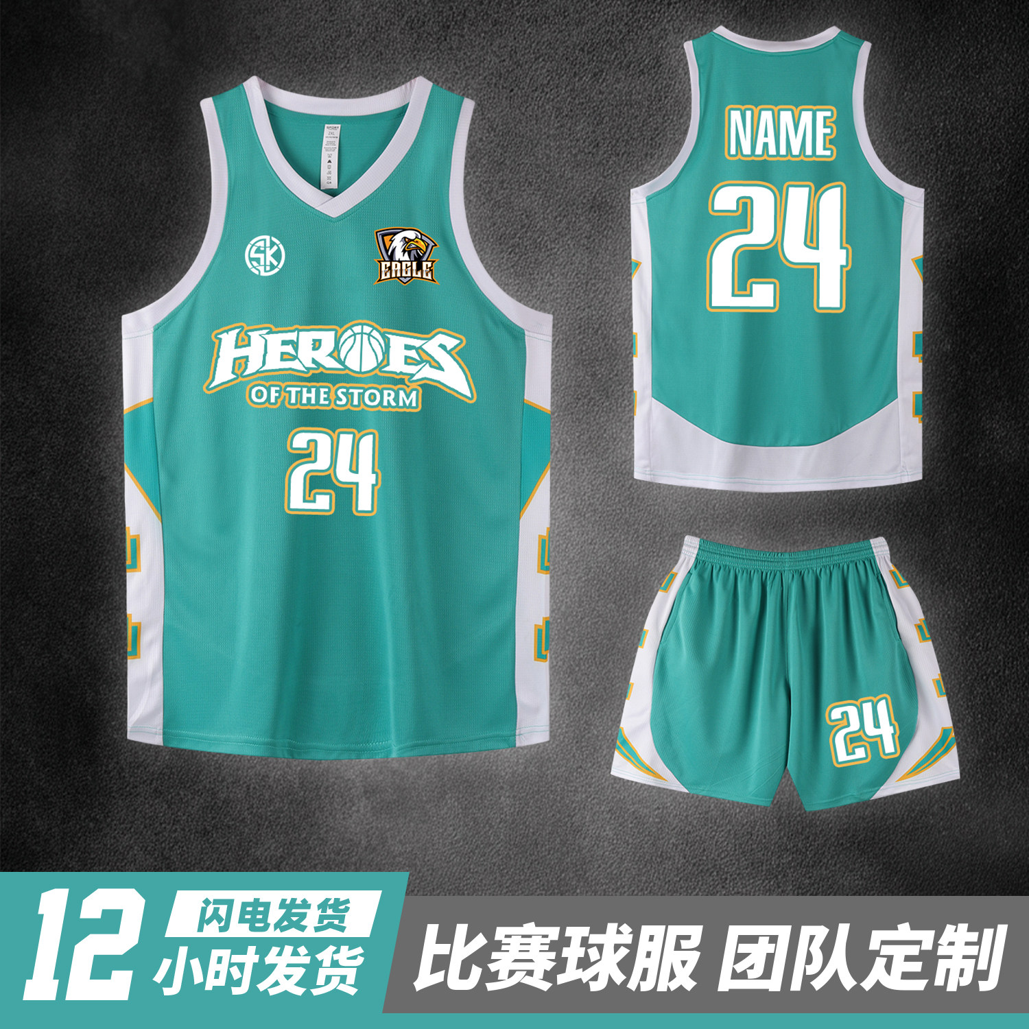 篮球服套装男夏季背心定制成人比赛训练队美式学生运动速干款球服