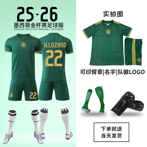 2526墨西哥金杯赛绿色球衣足球服套装男定制儿童运动比赛训练服装