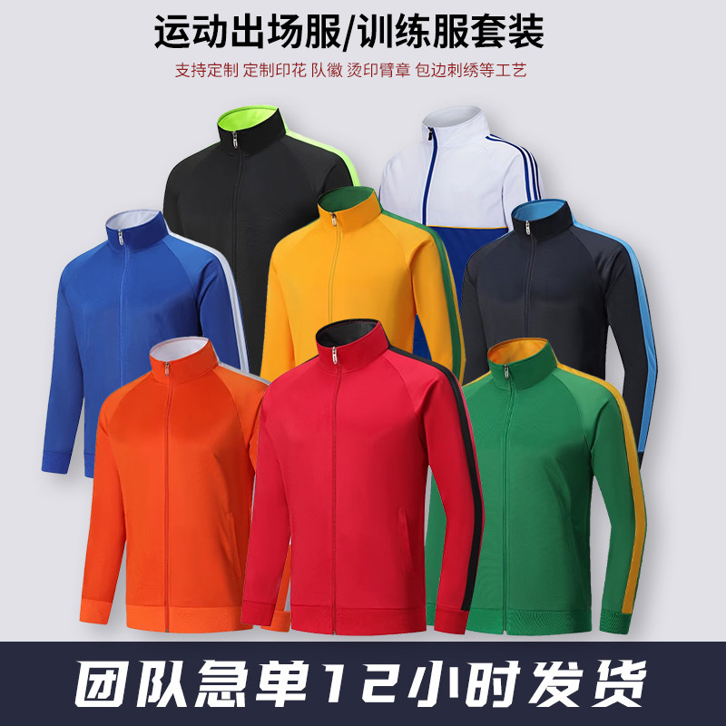 篮球足球运动服秋冬保暖套装