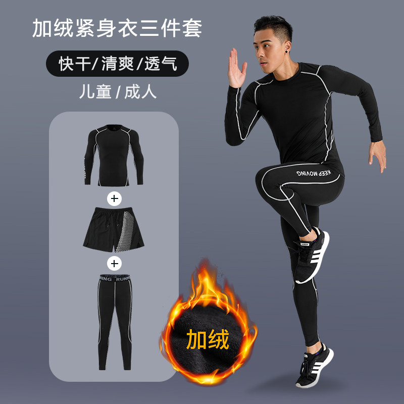 秋冬加绒打底紧身衣健身服男