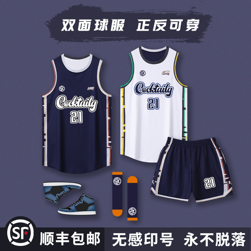 全身数码无感印双面速干篮球服