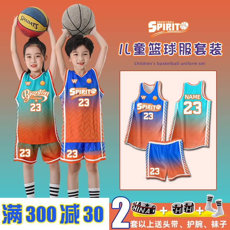 儿童篮球服套装男女孩定制图片