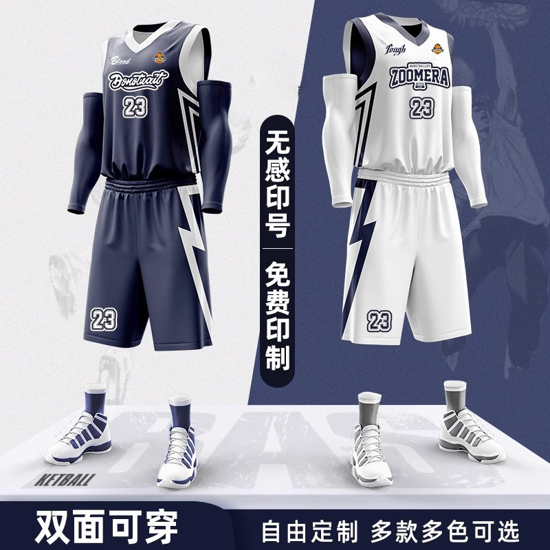 双面篮球服套装男夏运动背