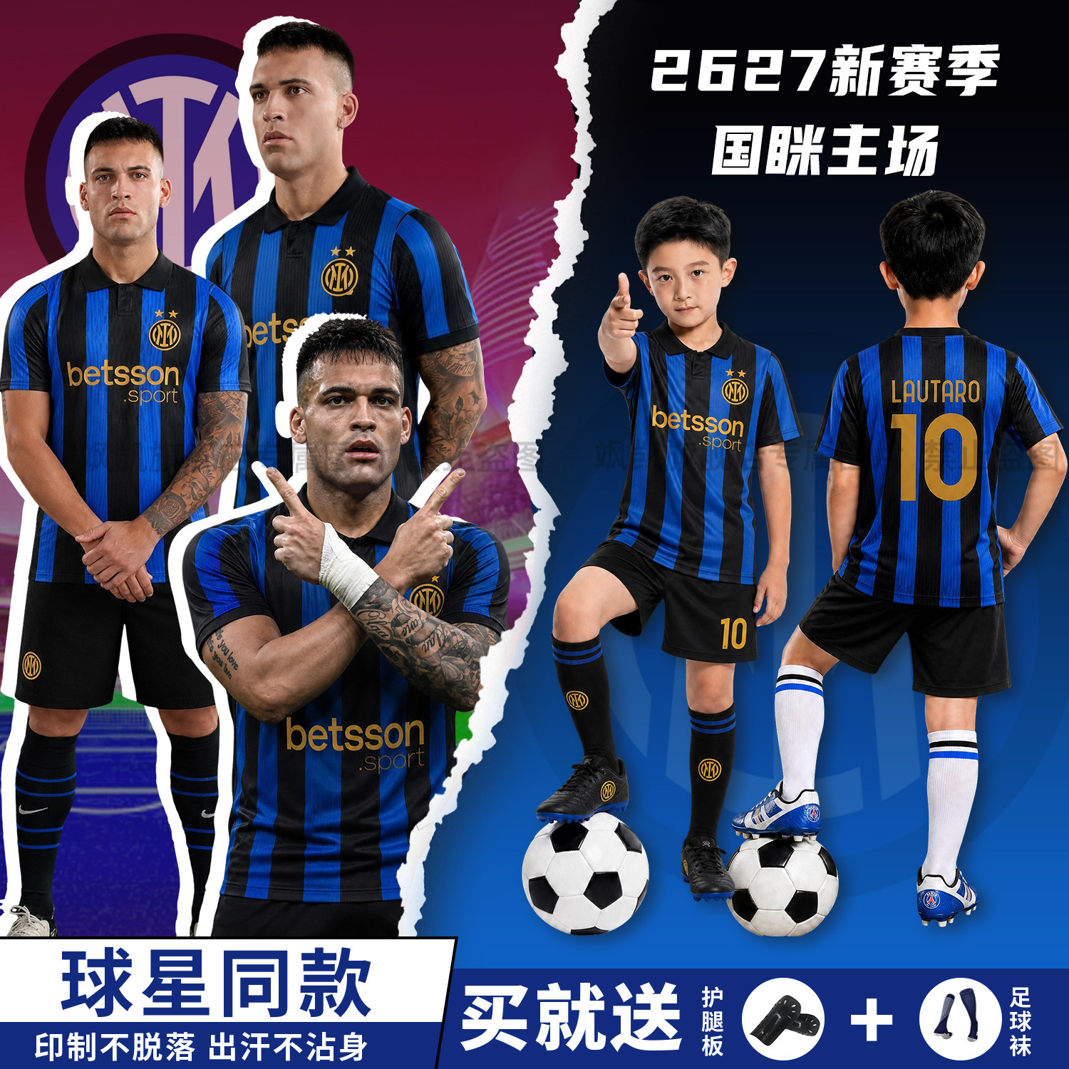 2627国米主场儿童足球服男童定制小学生比赛短袖运动训练队服女童