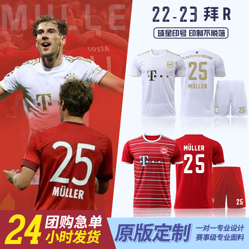 2223拜仁欧冠比赛球衣