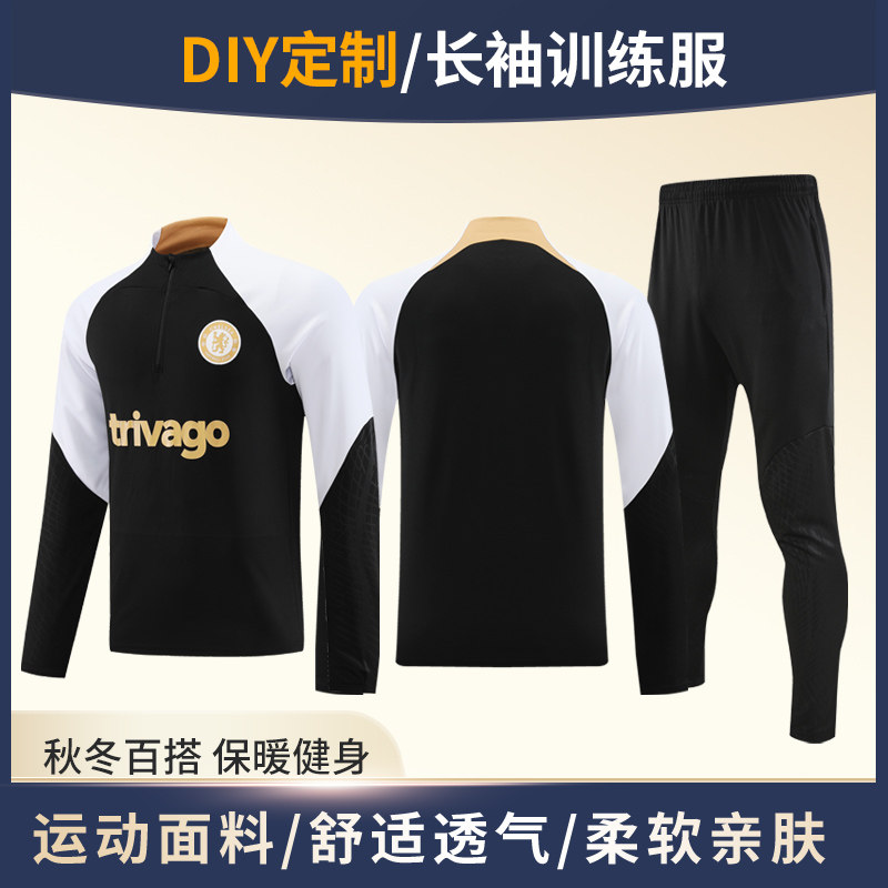 切尔西足球训练服秋冬运动外套定制冬季加绒长袖半拉链套装男队服
