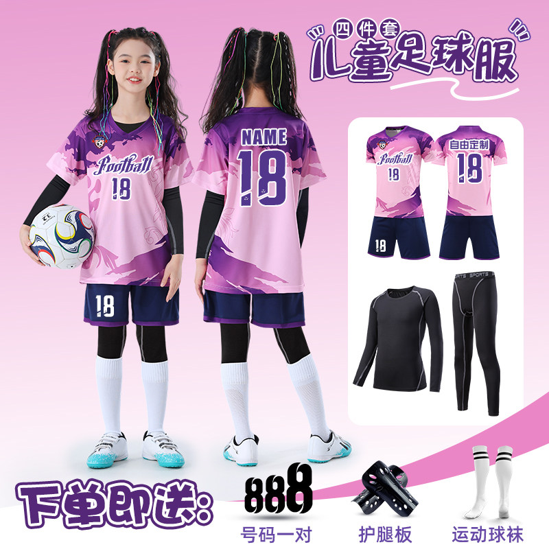 儿童足球服套装男女定制长