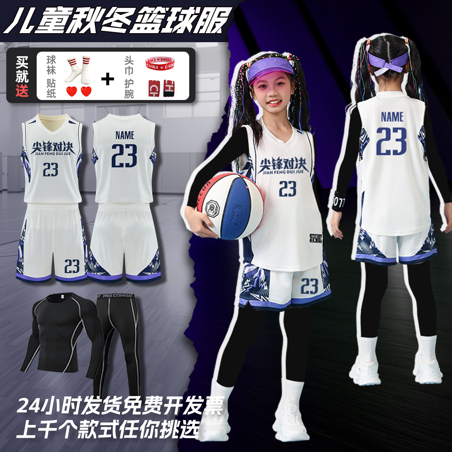 儿童篮球服套装女童定制小学生运动队服夏季男训练营比赛背心球衣