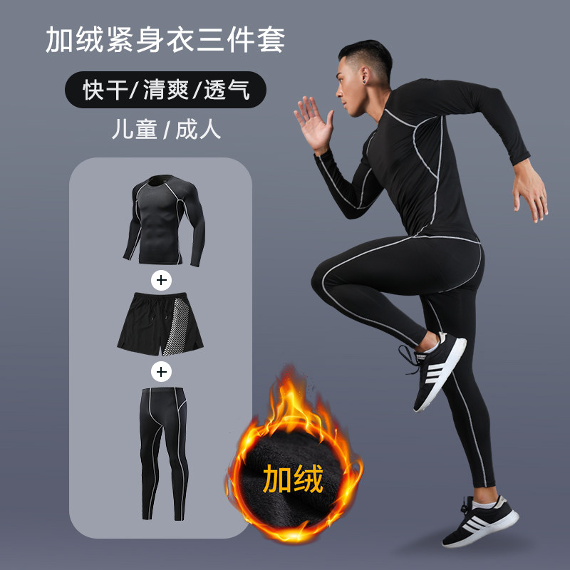 秋冬加绒紧身衣套装运动速干