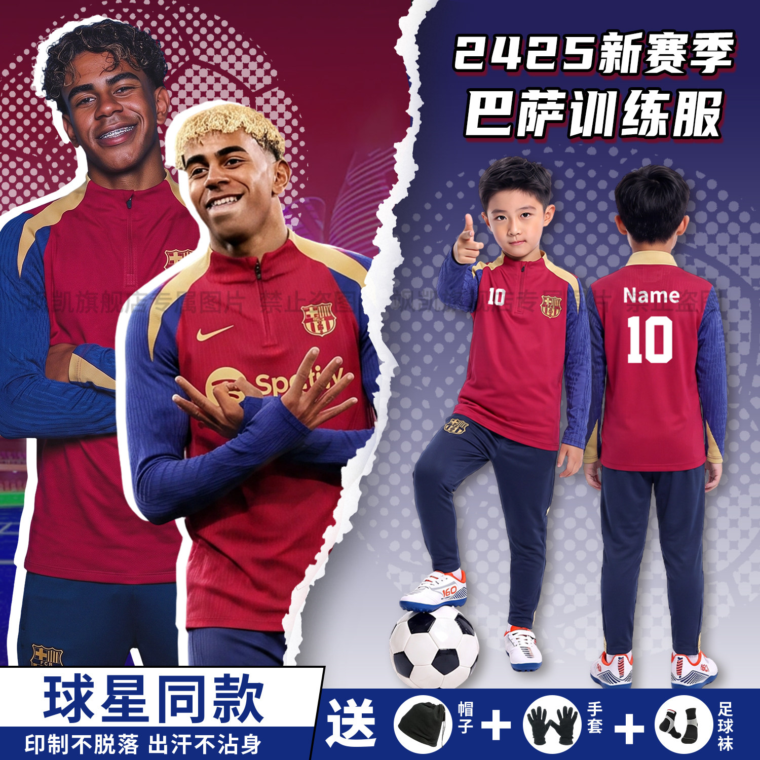 儿童秋冬巴萨亚马尔足球训练服运动外套定制冬季半拉链套装男队服