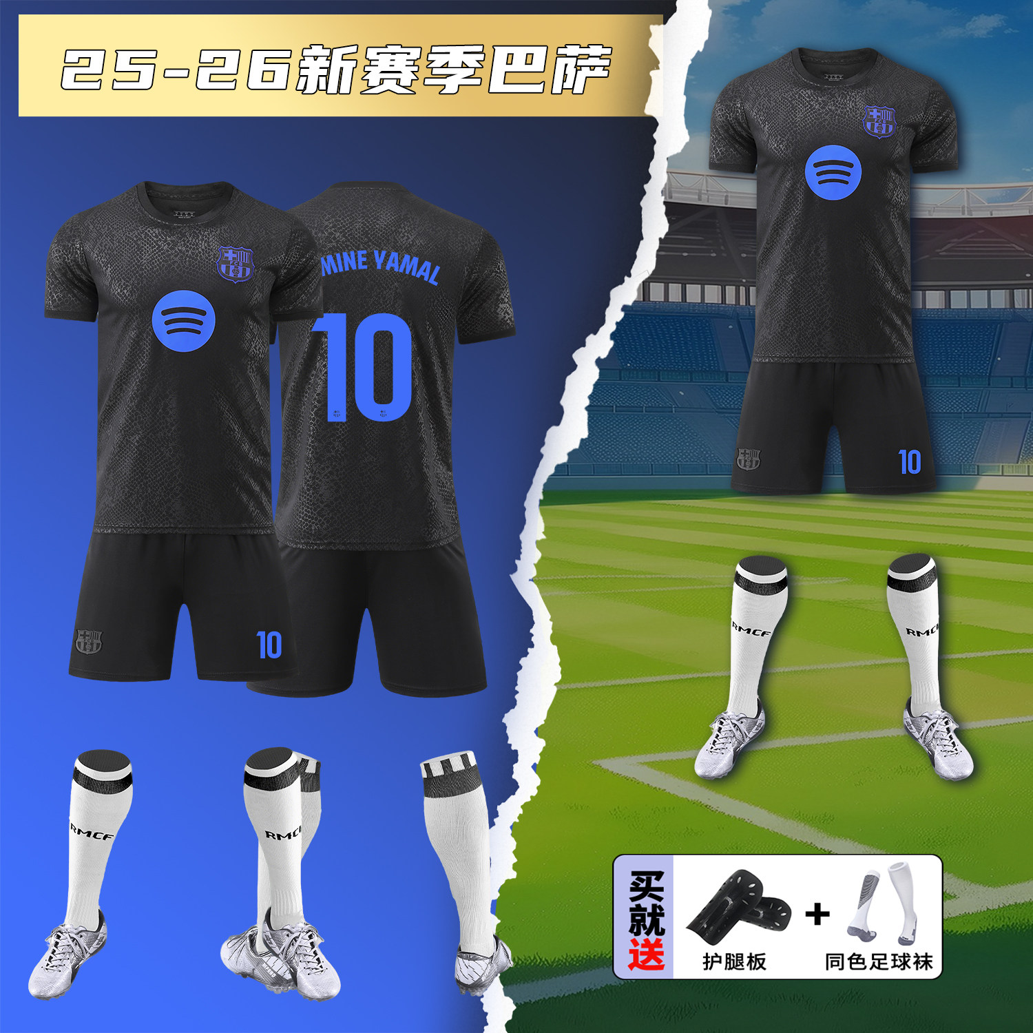2526巴萨黑曼巴黑色球衣
