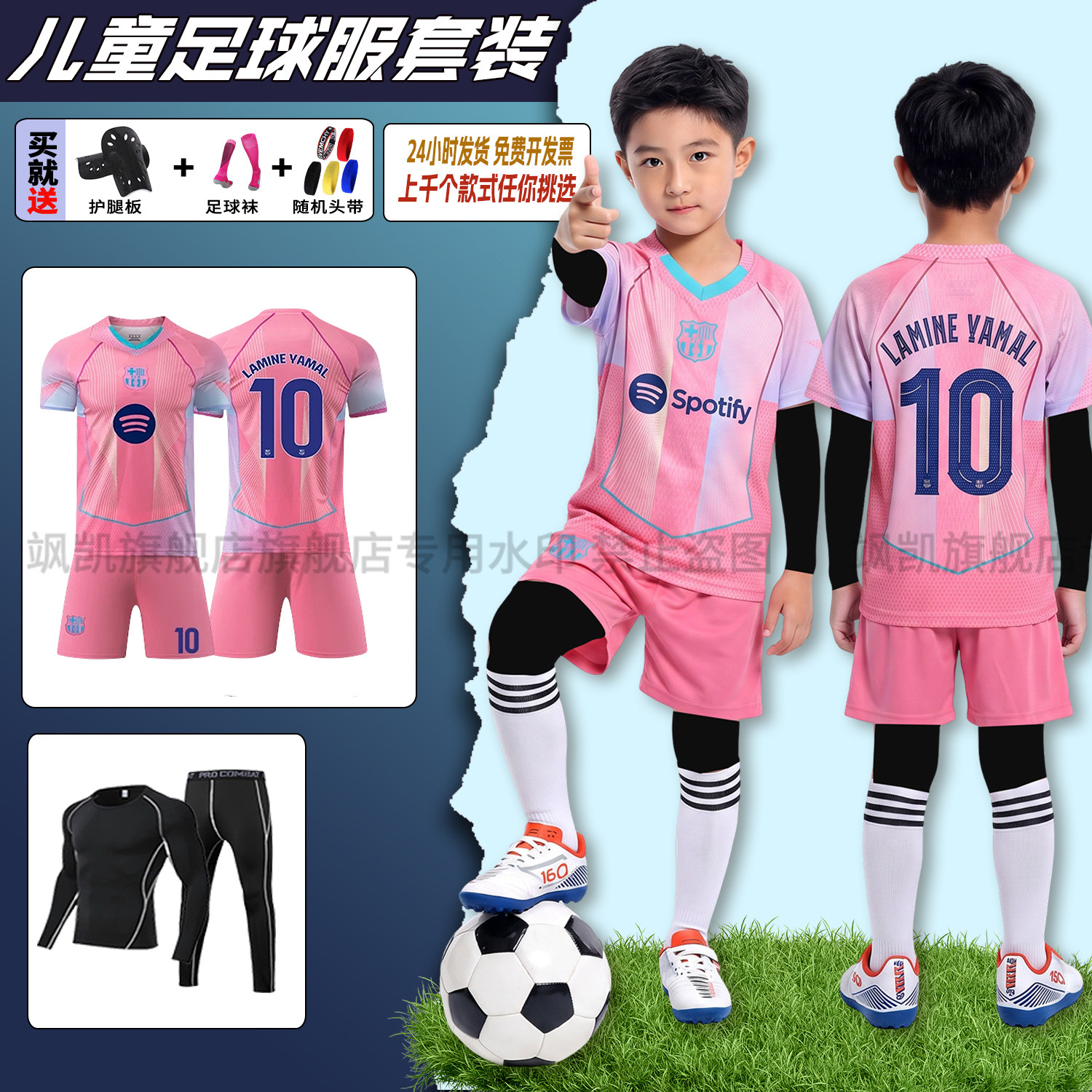 秋冬儿童足球服男童2526巴萨10号亚马尔粉色定制小学生运动比赛服
