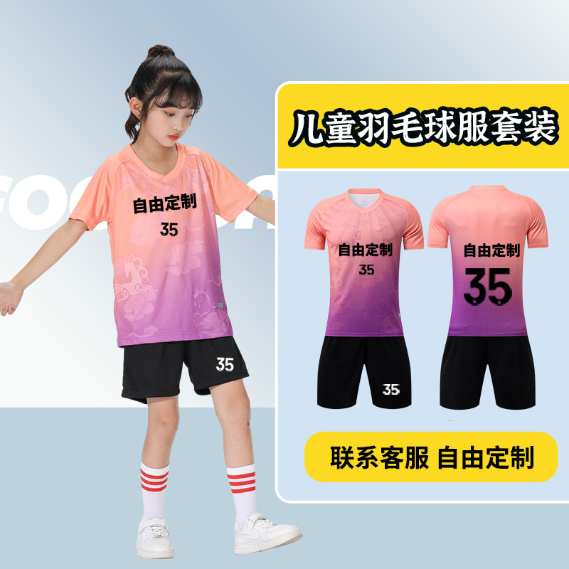 秋冬季儿童羽毛球训练服