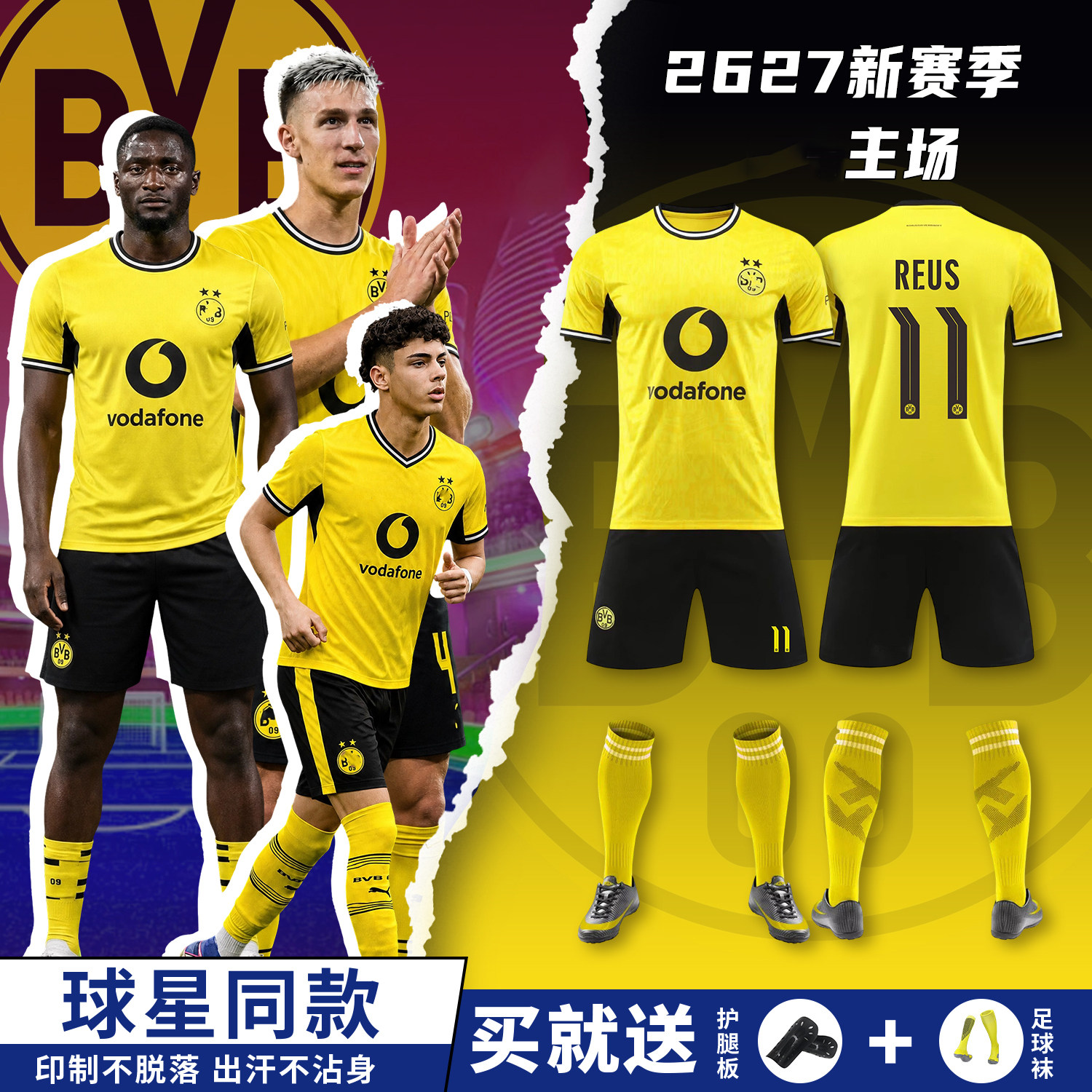2627多特蒙德主场11号罗伊斯球衣