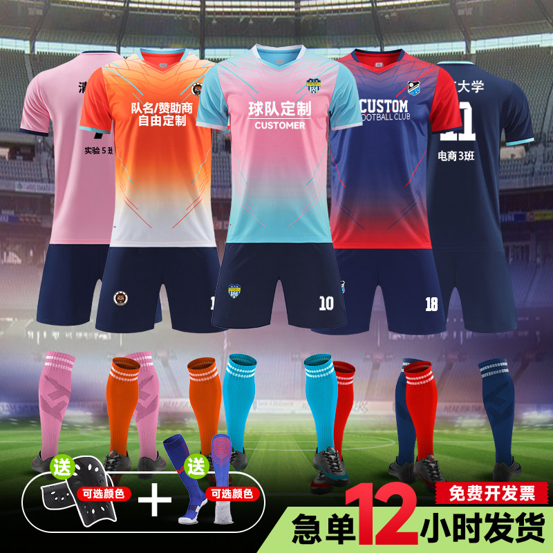 足球服套装男夏季透气速干短袖