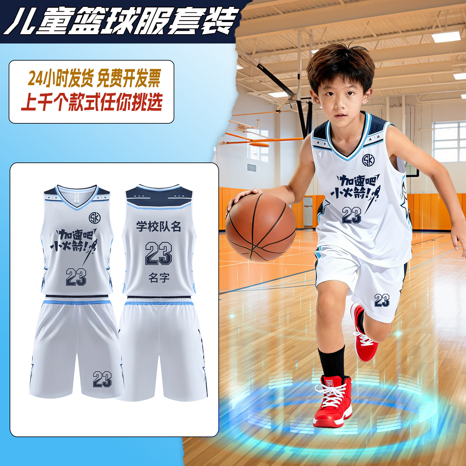 儿童篮球服套装男定制小学生运动队服夏季女童训练营比赛背心球衣