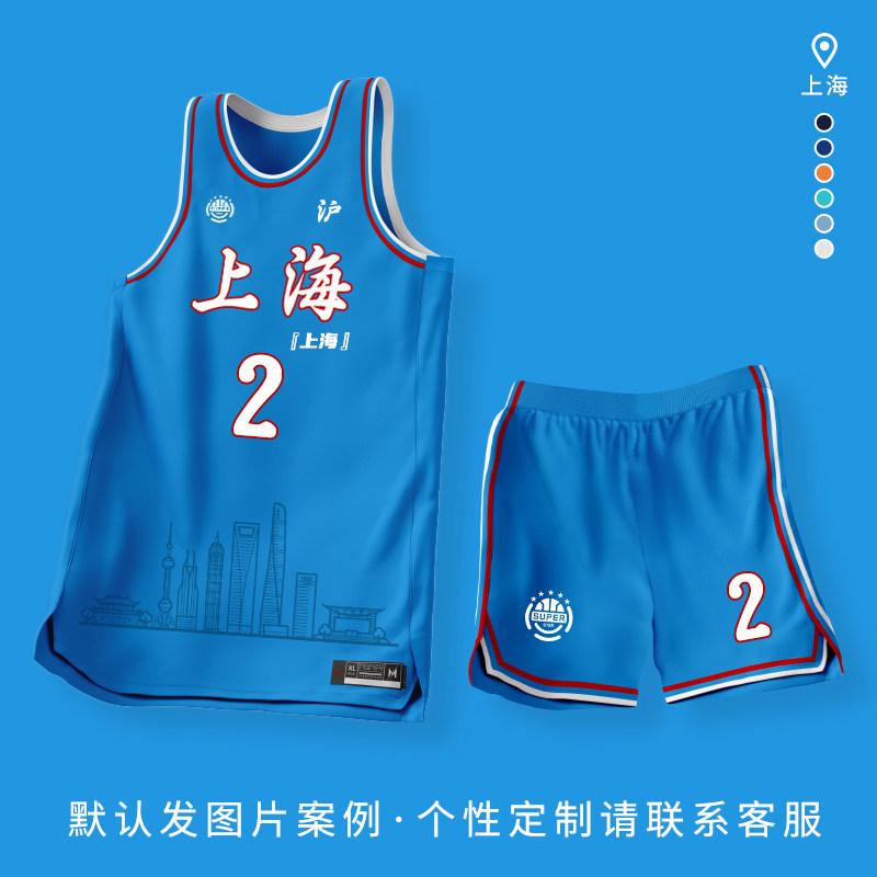 美式篮球服上海城市上海球衣