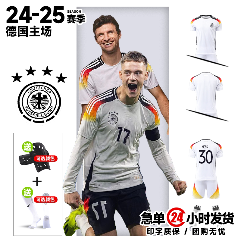 2024德国欧洲杯穆勒主场球衣