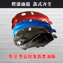 雅马哈天剑油箱YBR125油箱套件 JYM125 天剑摩托车燃油箱 外壳