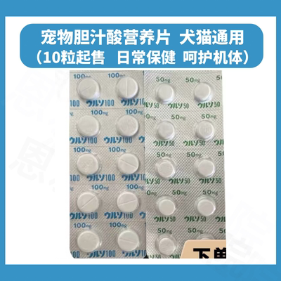 日本进口调理胆囊营养品东合