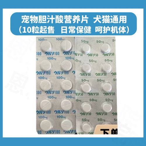 日本进口调理胆囊营养品东合