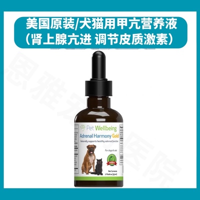 petwellbeing犬营养液美国犬用肾