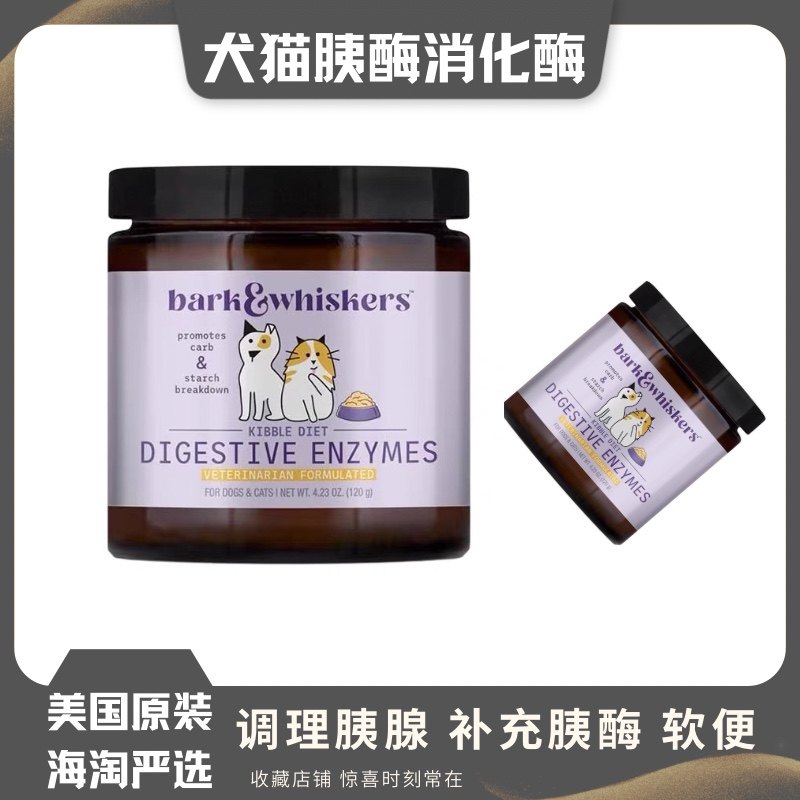 Dr.Mer营养品补充胰酶美国进口