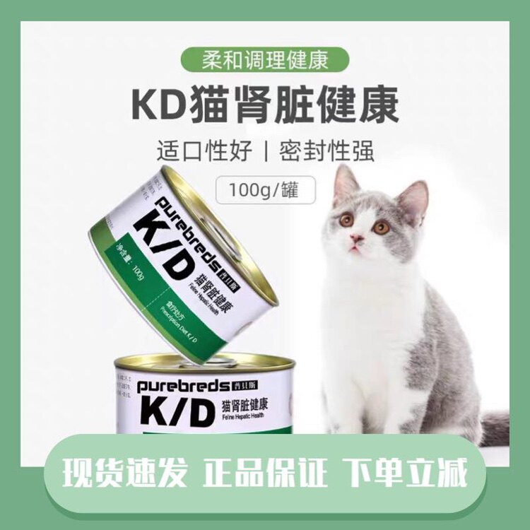 护肾猫粮处方罐头AD术后恢复