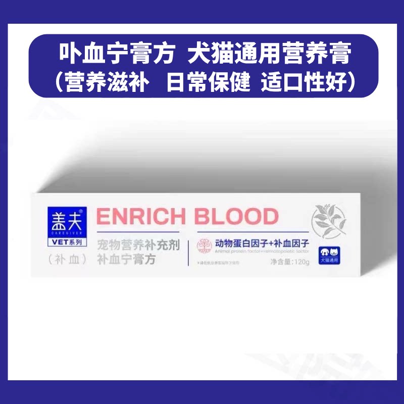 适用于犬猫术后产后贫低血糖补充